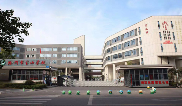 滁州市寶山學校功能室項目